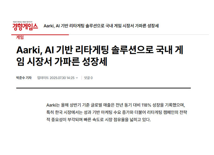 Aarki 언론PR