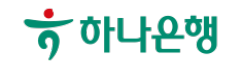 하나은행