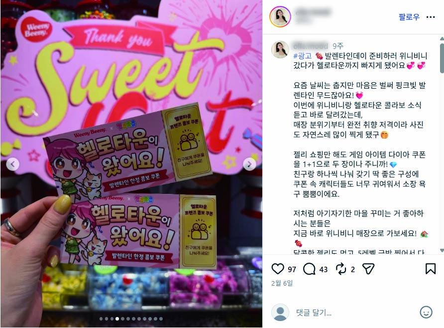 헬로타운 캠페인